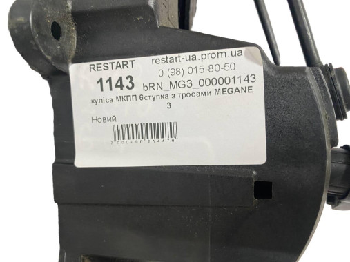 Renault Куліса МКПП 6 ступка з тросами Renault Megane 3 (Рено Меган 3) - Заображення 2
