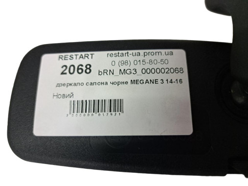 Renault Зеркало заднього виду салону Renault Megane 3 (Рено Меган 3) - Заображення 2