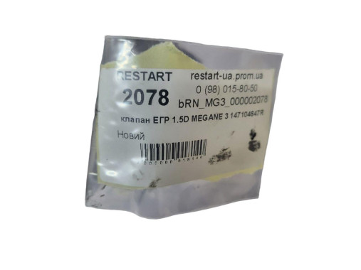Renault Клапан EGR Renault Megane 3 (Рено Меган 3) 147104647R - Заображення 6