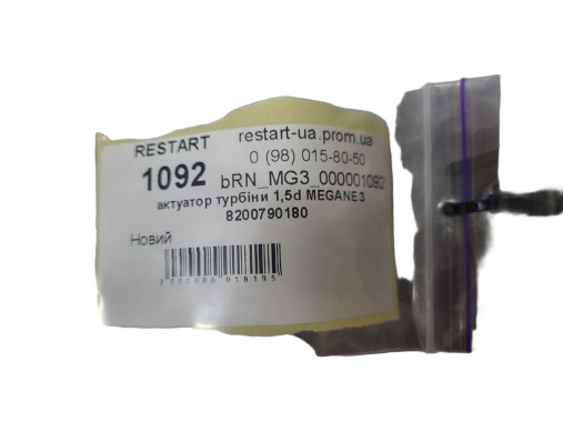 Renault Клапан управления турбины Renault Megane 3 (Рено Меган 3) 2009-2015 8200790180 - Картинка 3