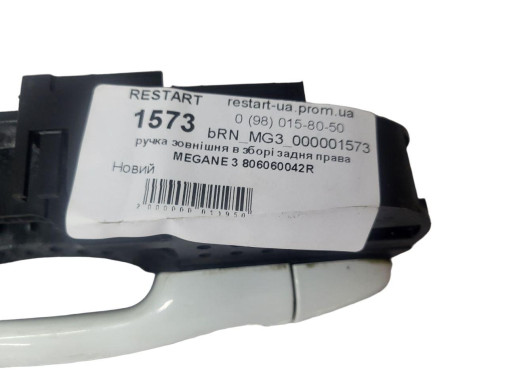 Renault Ручка дверная задняя правая Renault Megan 3 (Рено Меган 3) 806060041R - Картинка 3