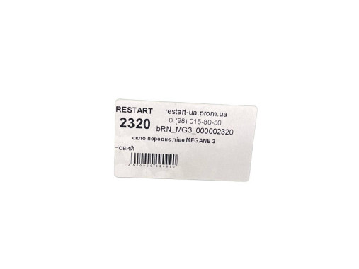 Renault Скло передніх лівих дверей Renault Megane 3 (Рено Меган 3) 43R-000479, (2320) - Заображення 4