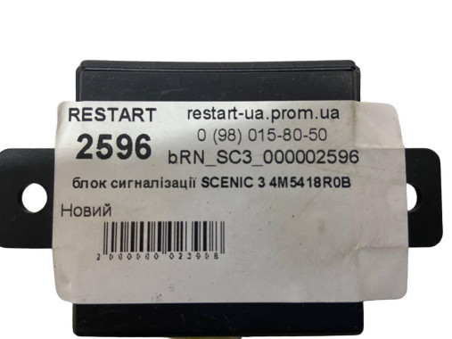 Renault Блок сигнализацыи Renault Scenic 3 (Рено Сцэник 3) 4M5418R0B - Картинка 3